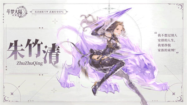 斗罗大陆逆转时空测试版_角色扮演_第7张_吐司下载站 斗罗大陆逆转时空测试版_https://www.toolscha.com_角色扮演_第7张