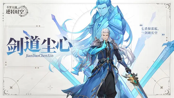 斗罗大陆逆转时空测试版_角色扮演_第8张_吐司下载站 斗罗大陆逆转时空测试版_https://www.toolscha.com_角色扮演_第8张