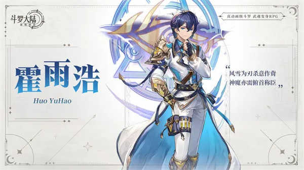 斗罗大陆逆转时空测试版_角色扮演_第9张_吐司下载站 斗罗大陆逆转时空测试版_https://www.toolscha.com_角色扮演_第9张