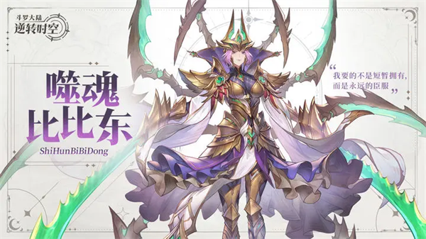 斗罗大陆逆转时空测试版_角色扮演_第10张_吐司下载站 斗罗大陆逆转时空测试版_https://www.toolscha.com_角色扮演_第10张