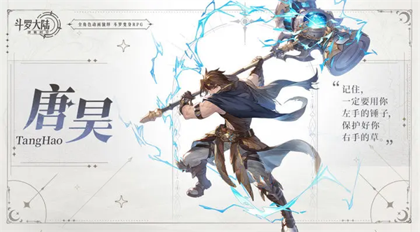 斗罗大陆逆转时空测试版_角色扮演_第13张_吐司下载站 斗罗大陆逆转时空测试版_https://www.toolscha.com_角色扮演_第13张