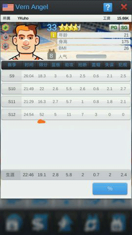 篮球经理_https://www.toolscha.com_模拟经营_第2张