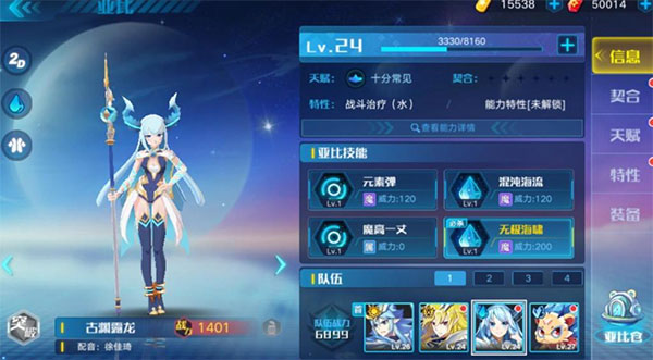 奥拉星h5_模拟经营_第2张_吐司下载站 奥拉星h5_https://www.toolscha.com_模拟经营_第2张