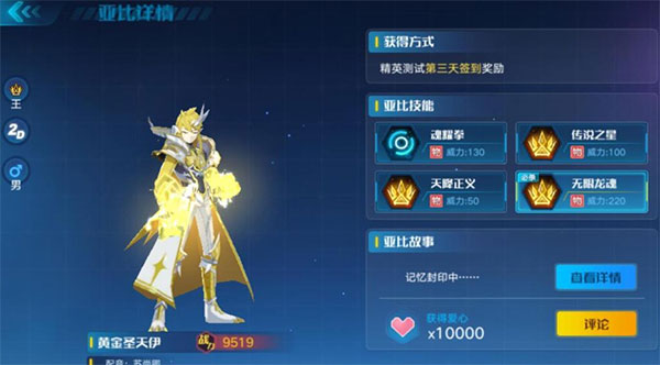 奥拉星h5_模拟经营_第4张_吐司下载站 奥拉星h5_https://www.toolscha.com_模拟经营_第4张