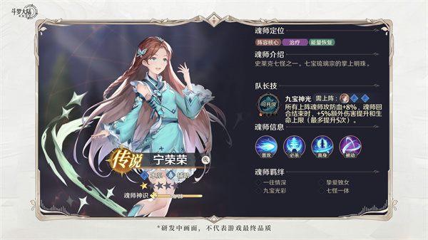 斗罗大陆逆转时空_https://www.toolscha.com_角色扮演_第1张