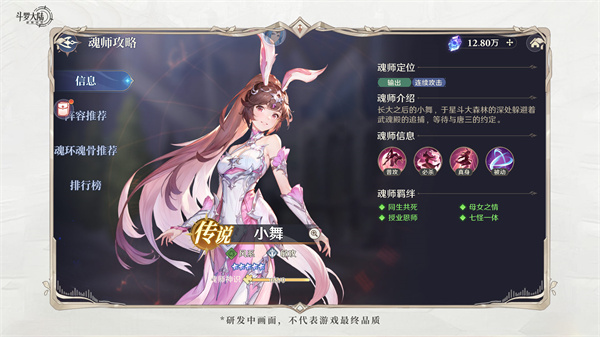斗罗大陆逆转时空_https://www.toolscha.com_角色扮演_第3张