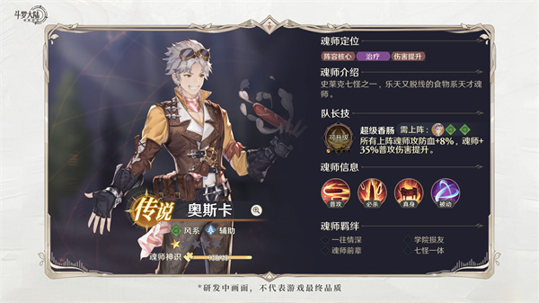 斗罗大陆逆转时空_https://www.toolscha.com_角色扮演_第2张