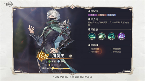 斗罗大陆逆转时空_https://www.toolscha.com_角色扮演_第5张