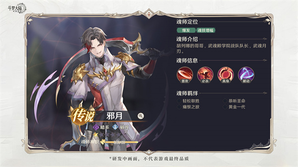 斗罗大陆逆转时空_https://www.toolscha.com_角色扮演_第6张