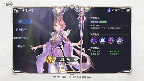 斗罗大陆逆转时空_https://www.toolscha.com_角色扮演_第8张