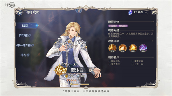 斗罗大陆逆转时空_https://www.toolscha.com_角色扮演_第9张