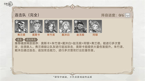 斗罗大陆逆转时空_https://www.toolscha.com_角色扮演_第10张