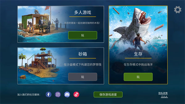 筏子生存_模拟经营_第2张_吐司下载站 筏子生存_https://www.toolscha.com_模拟经营_第2张