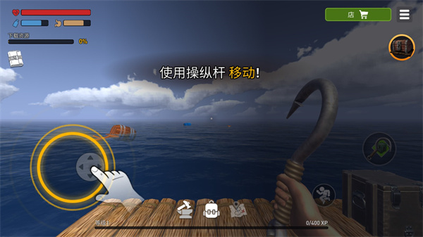 筏子生存_模拟经营_第3张_吐司下载站 筏子生存_https://www.toolscha.com_模拟经营_第3张