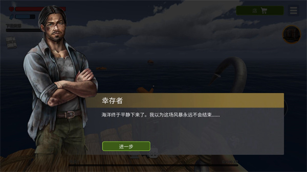 筏子生存_模拟经营_第4张_吐司下载站 筏子生存_https://www.toolscha.com_模拟经营_第4张