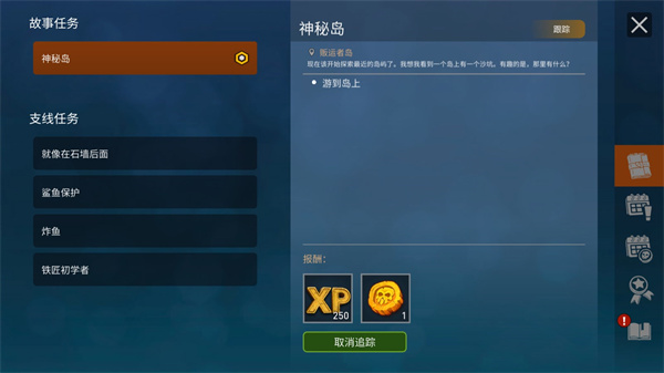 筏子生存_模拟经营_第6张_吐司下载站 筏子生存_https://www.toolscha.com_模拟经营_第6张