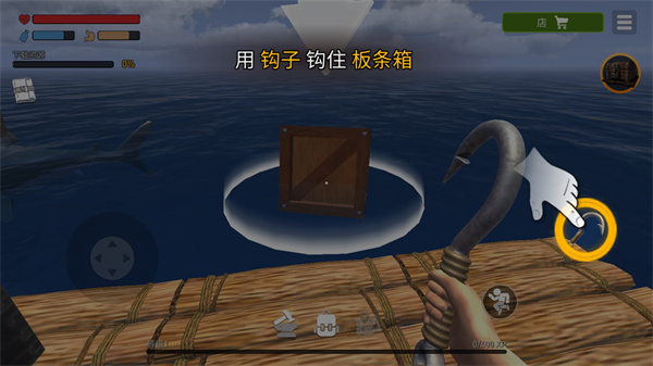 筏子生存_模拟经营_第5张_吐司下载站 筏子生存_https://www.toolscha.com_模拟经营_第5张