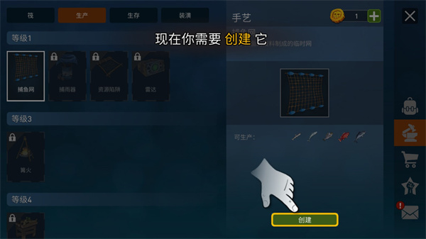 筏子生存_模拟经营_第7张_吐司下载站 筏子生存_https://www.toolscha.com_模拟经营_第7张