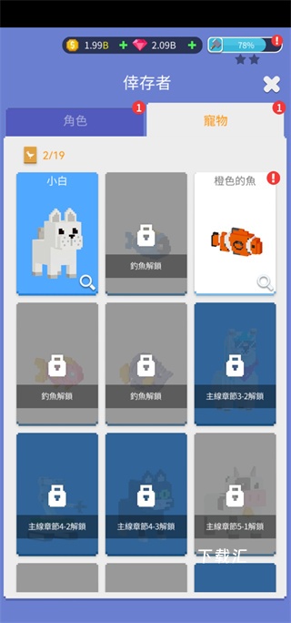 建造英雄免广告版下载_https://www.toolscha.com_休闲益智_第6张