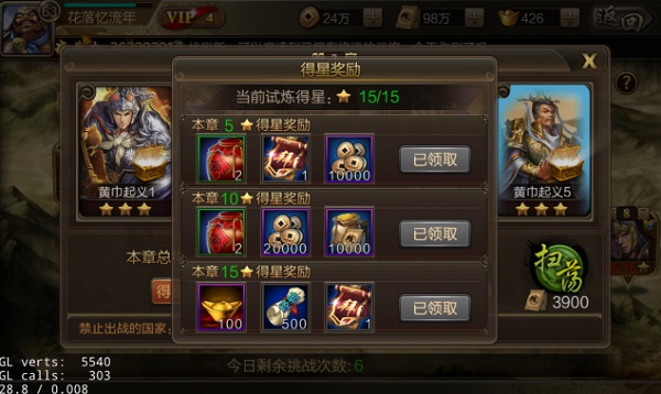 攻城三国志华为版_角色扮演_第2张_吐司下载站 攻城三国志华为版_https://www.toolscha.com_角色扮演_第2张