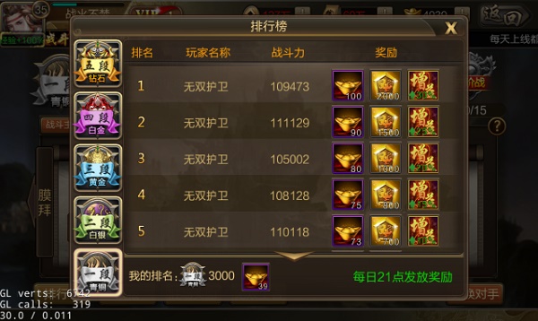 攻城三国志单机版_角色扮演_第5张_吐司下载站 攻城三国志单机版_https://www.toolscha.com_角色扮演_第5张