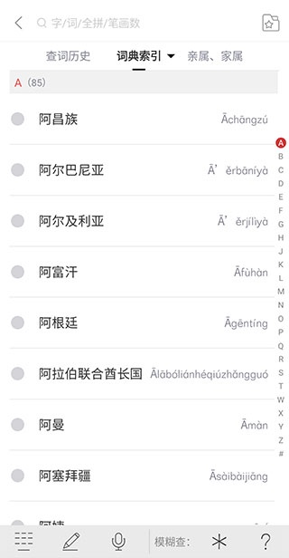 手语词典_https://www.toolscha.com_学习办公_第4张
