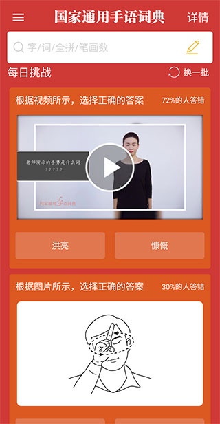 手语词典_https://www.toolscha.com_学习办公_第5张