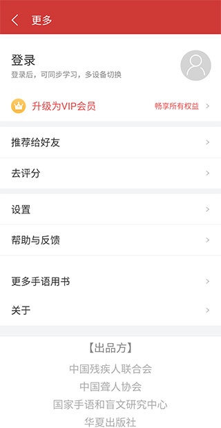 手语词典_https://www.toolscha.com_学习办公_第6张