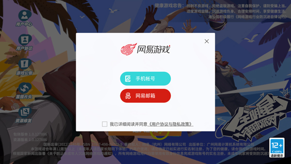 全明星街球派对国际服_动作冒险_第2张_吐司下载站 全明星街球派对国际服_https://www.toolscha.com_动作冒险_第2张