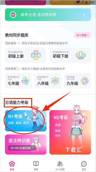 樱花斩学日语_https://www.toolscha.com_学习办公_第1张