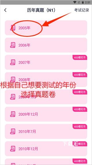 樱花斩学日语_https://www.toolscha.com_学习办公_第2张
