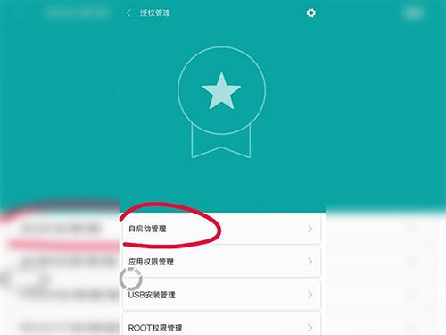 小米手机管家老版本_https://www.toolscha.com_便捷生活_第3张