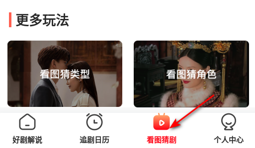 星图短剧app_https://www.toolscha.com_影音播放_第2张