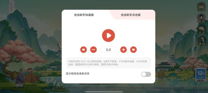 虫蟲助手_https://www.toolscha.com_系统工具_第2张