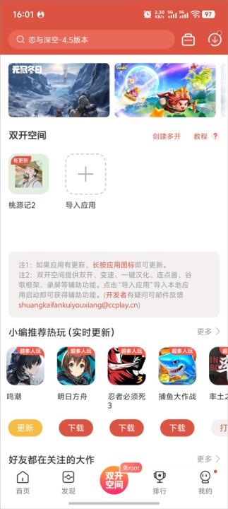 虫蟲助手_https://www.toolscha.com_系统工具_第3张