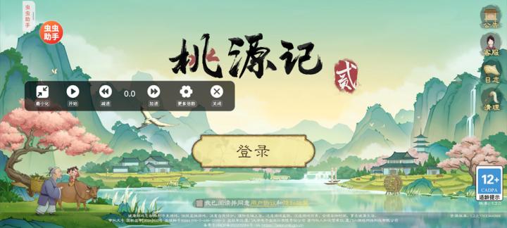 虫蟲助手_https://www.toolscha.com_系统工具_第5张