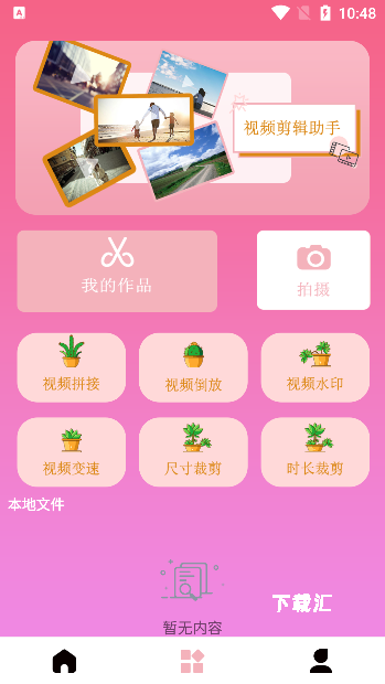 Mo咔相机_摄影图像_第4张_吐司下载站 Mo咔相机_https://www.toolscha.com_摄影图像_第4张