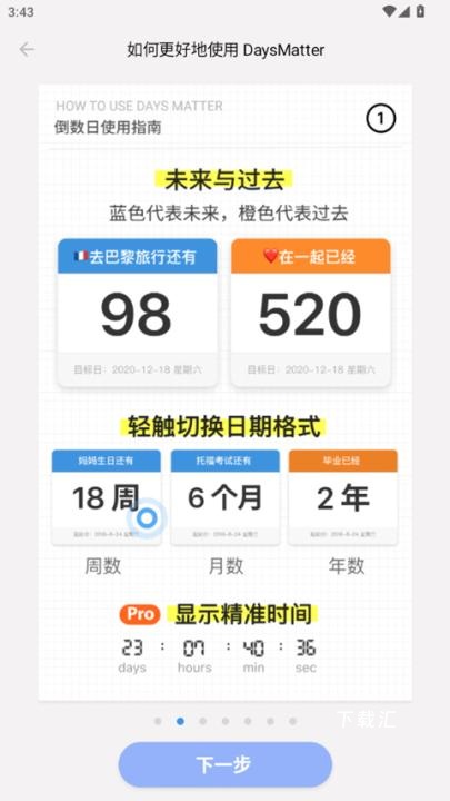 倒数日记录_https://www.toolscha.com_便捷生活_第1张