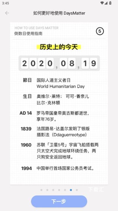 倒数日记录_https://www.toolscha.com_便捷生活_第5张