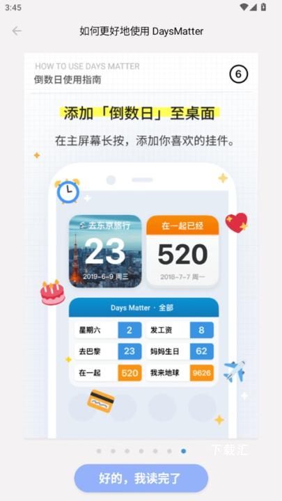 倒数日记录_https://www.toolscha.com_便捷生活_第6张