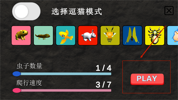 逗猫游戏_https://www.toolscha.com_便捷生活_第4张