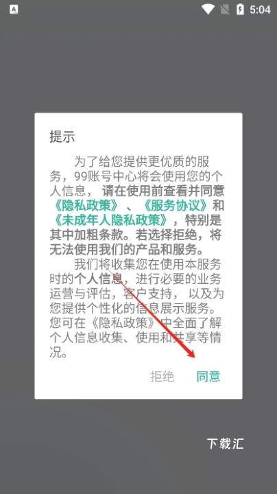 99账号中心_便捷生活_第1张_吐司下载站 99账号中心_https://www.toolscha.com_便捷生活_第1张