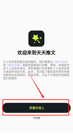 天天推文app_便捷生活_第1张_吐司下载站 天天推文app_https://www.toolscha.com_便捷生活_第1张