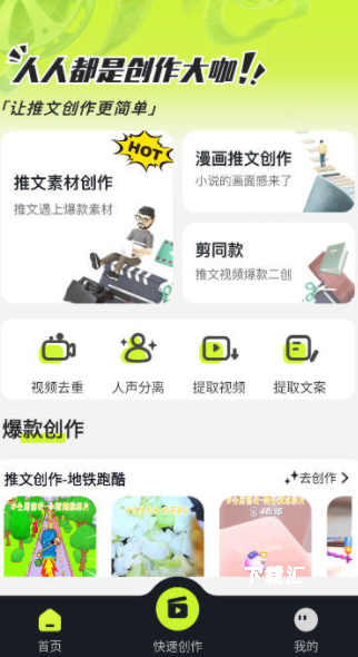 天天推文app_便捷生活_第3张_吐司下载站 天天推文app_https://www.toolscha.com_便捷生活_第3张