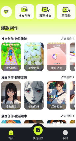 天天推文app_便捷生活_第4张_吐司下载站 天天推文app_https://www.toolscha.com_便捷生活_第4张