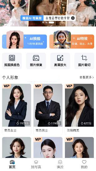 醒蓝ai_便捷生活_第1张_吐司下载站 醒蓝ai_https://www.toolscha.com_便捷生活_第1张