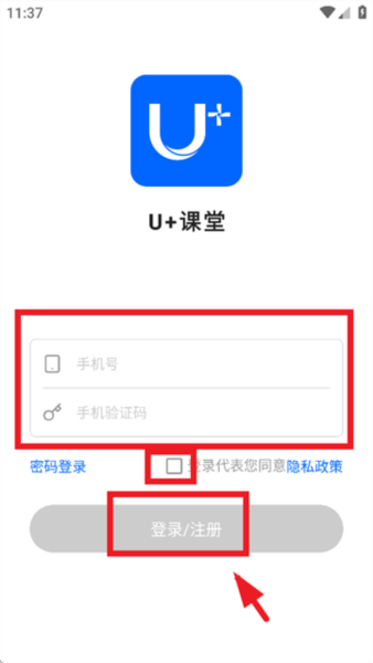 u+课堂_学习办公_第1张_吐司下载站 u+课堂_https://www.toolscha.com_学习办公_第1张