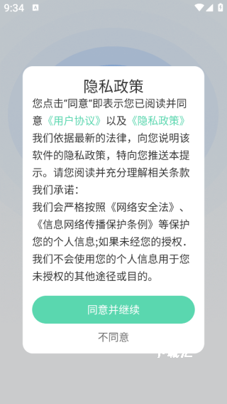 铃声大全泛泛版app_https://www.toolscha.com_便捷生活_第1张