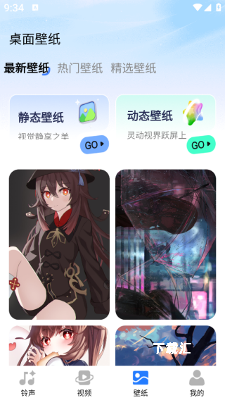 铃声大全泛泛版app_https://www.toolscha.com_便捷生活_第4张