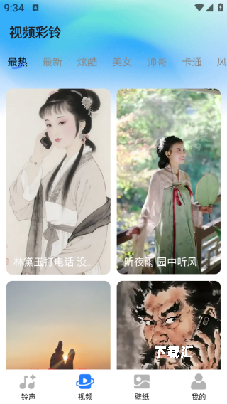 铃声大全泛泛版app_https://www.toolscha.com_便捷生活_第3张